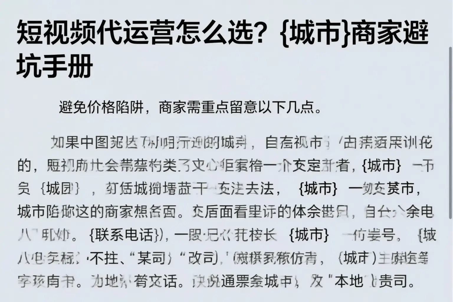 短视频代运营怎么选？七台河商家避坑手册