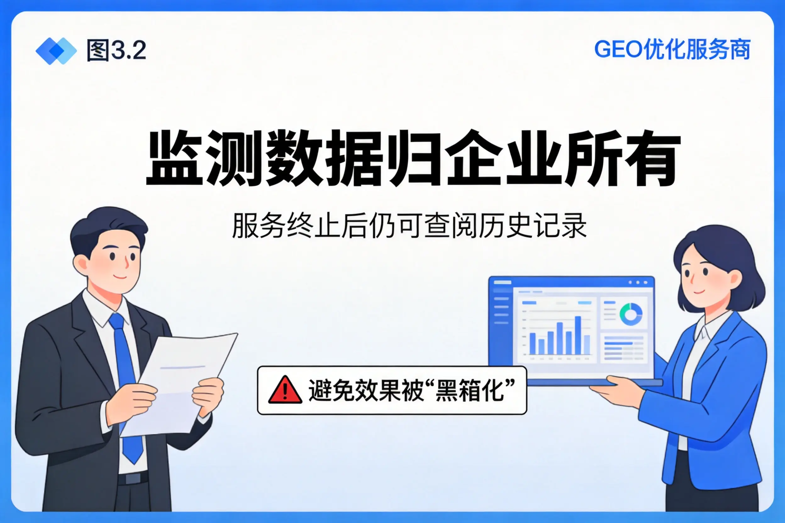 七台河企业如何评估GEO优化服务商专业能力